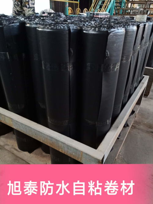 【山东旭泰自粘防水卷材供应商自粘防水材料】- 
