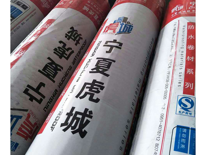 沥青油毡瓦 经济实用的防水材料全解析