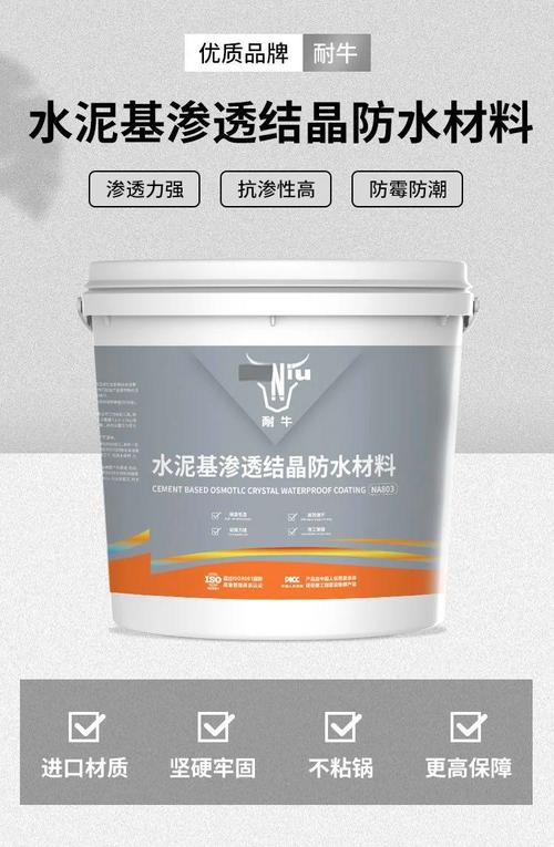为什么选择水泥基渗透结晶防水材料？