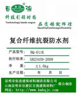 昆明厂供复合纤维抗裂防水剂 云南市场厂家的价格与优势解析